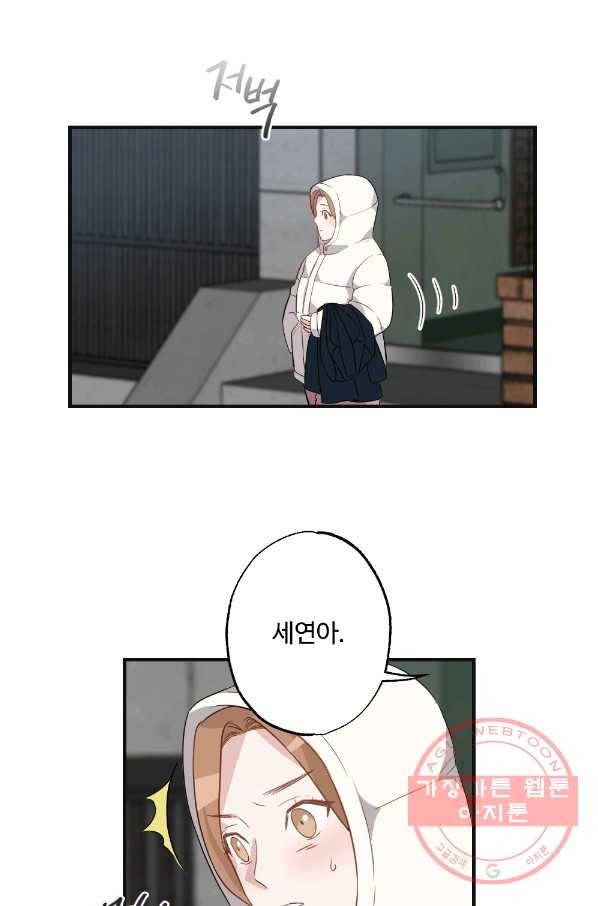 카니발 베이비 7화 31