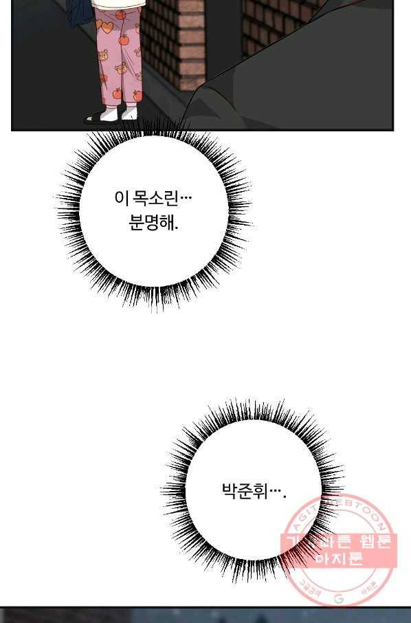 카니발 베이비 7화 33