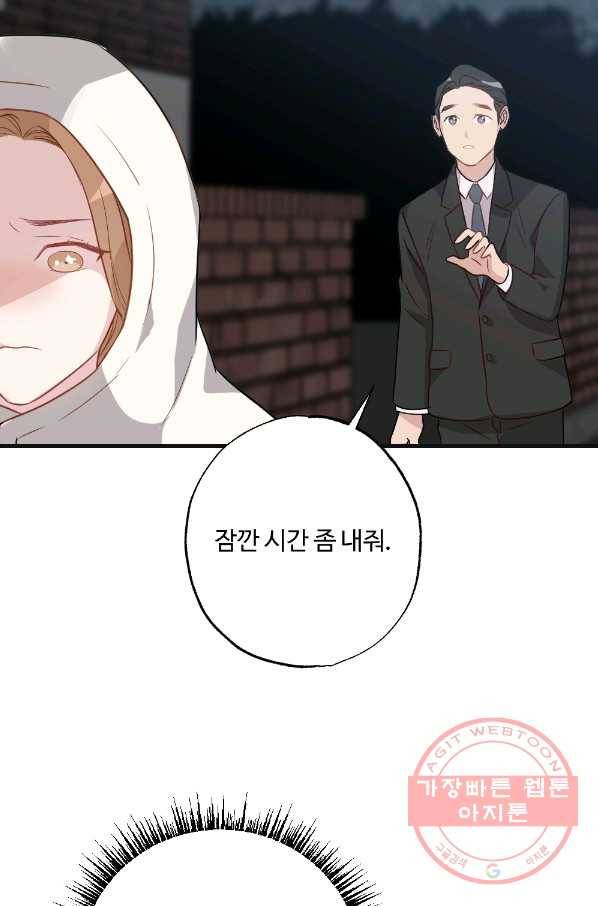 카니발 베이비 7화 34