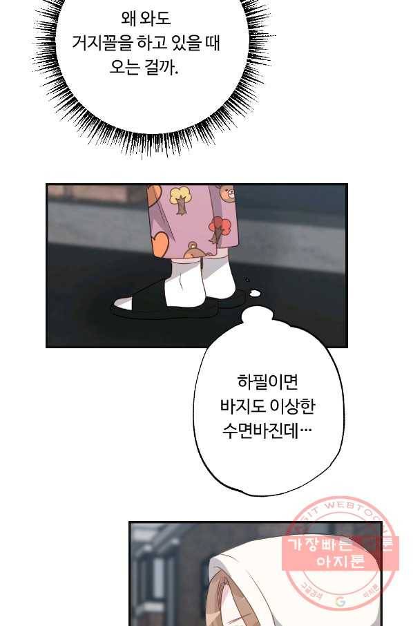 카니발 베이비 7화 35