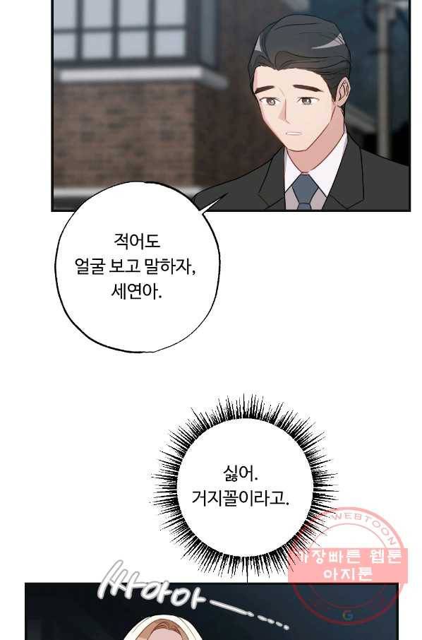 카니발 베이비 7화 37