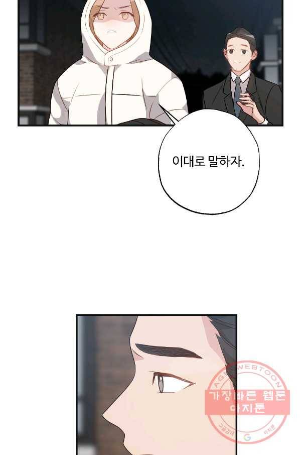 카니발 베이비 7화 38
