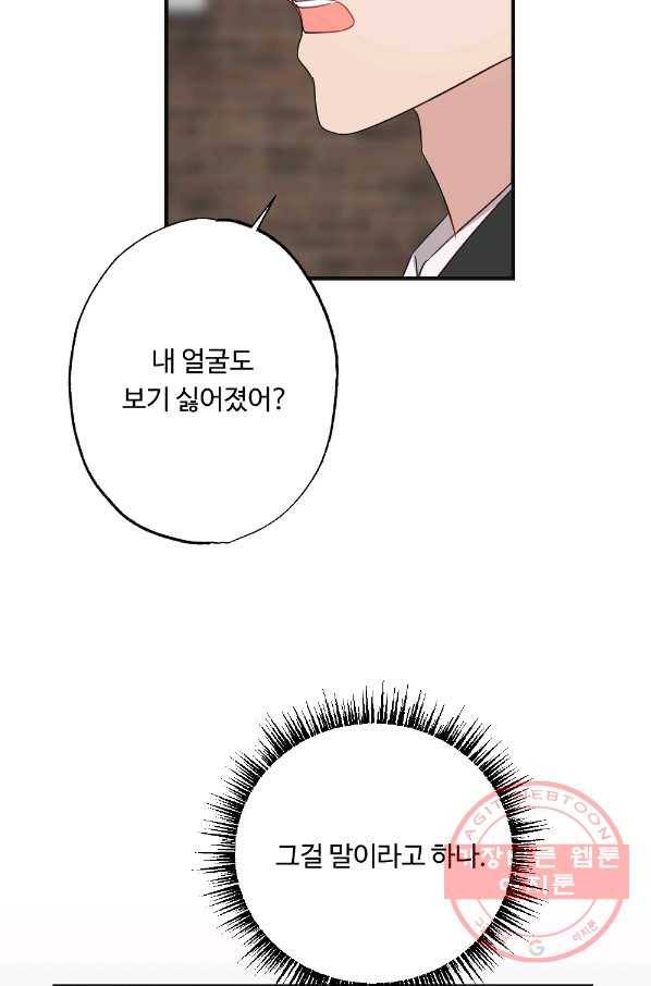 카니발 베이비 7화 39