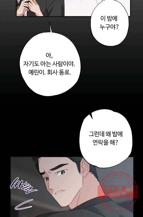카니발 베이비 7화 41