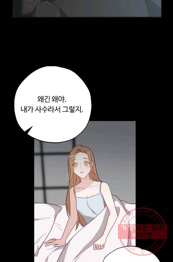 카니발 베이비 7화 42