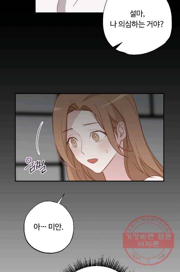 카니발 베이비 7화 43
