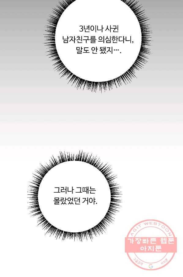 카니발 베이비 7화 44