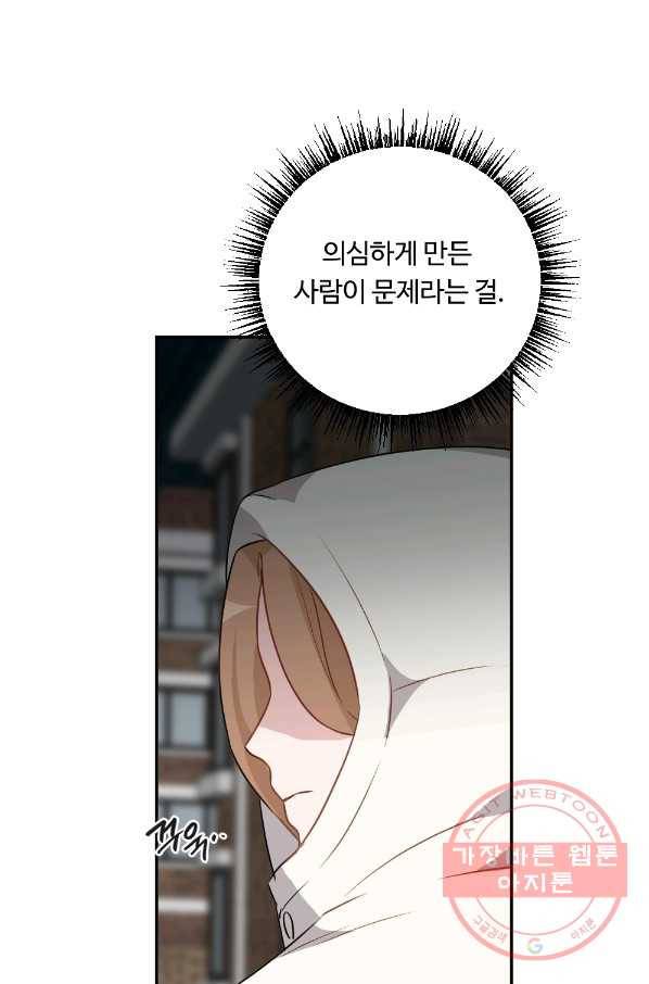 카니발 베이비 7화 45