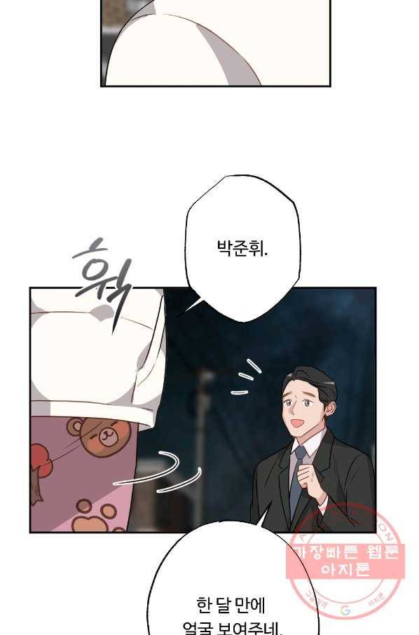 카니발 베이비 7화 46