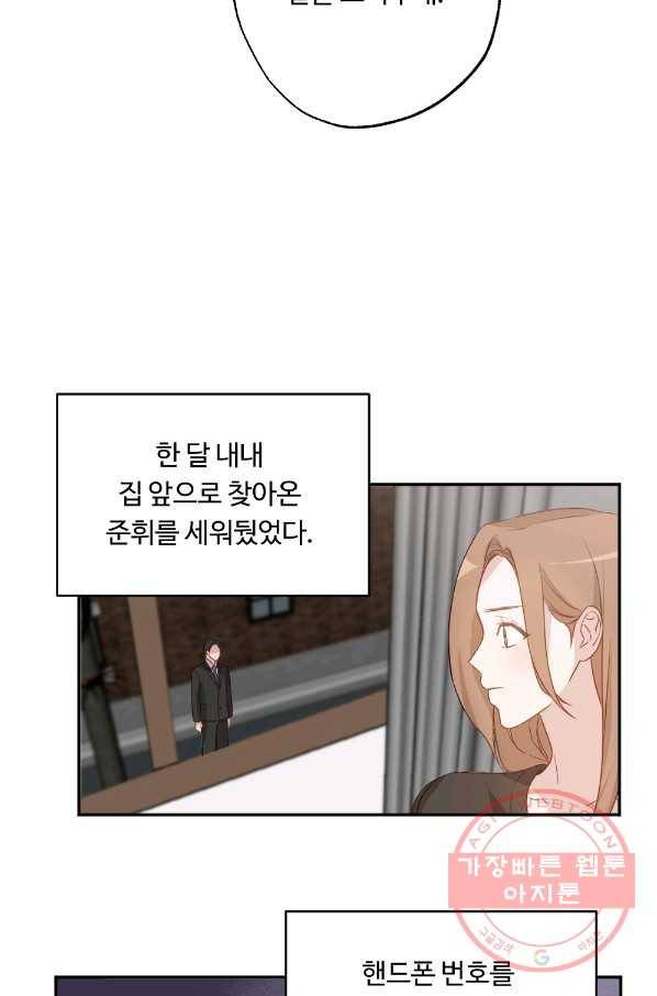 카니발 베이비 7화 47