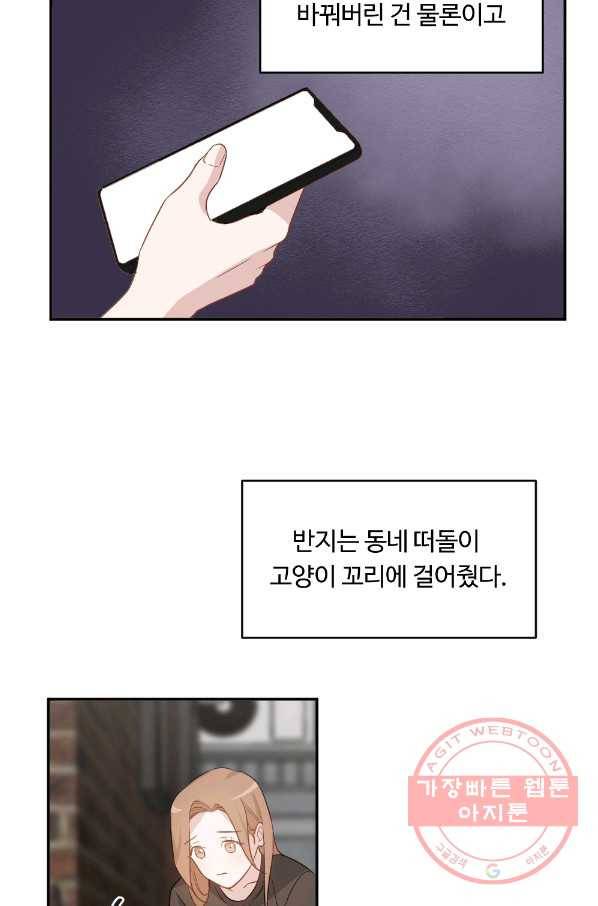 카니발 베이비 7화 48