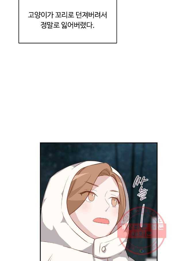 카니발 베이비 7화 50