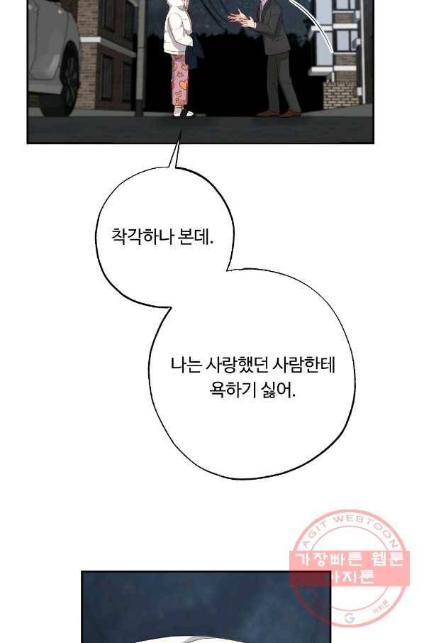 카니발 베이비 7화 52