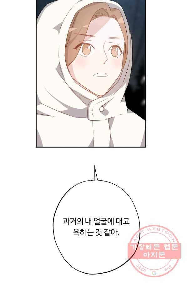 카니발 베이비 7화 53