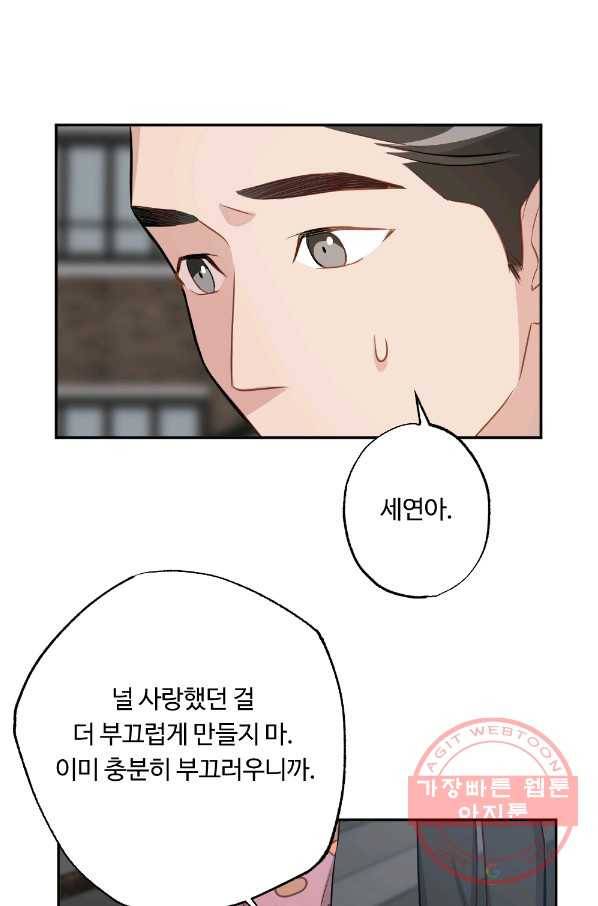 카니발 베이비 7화 54