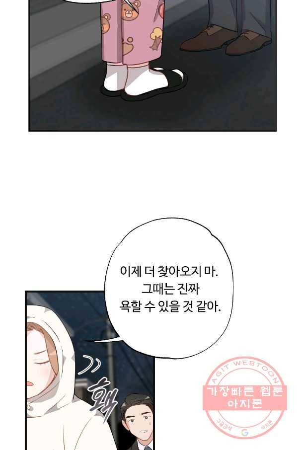카니발 베이비 7화 55
