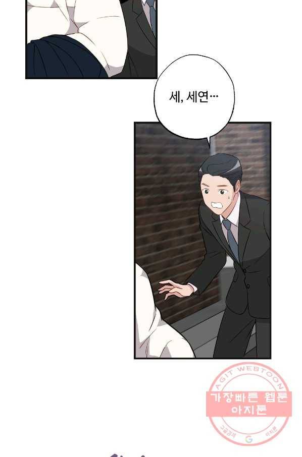 카니발 베이비 7화 56