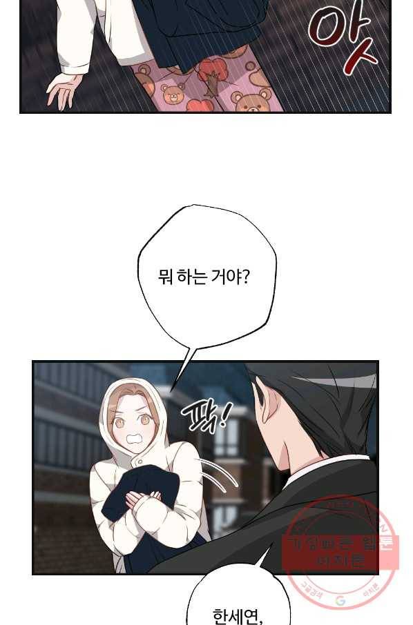 카니발 베이비 7화 58
