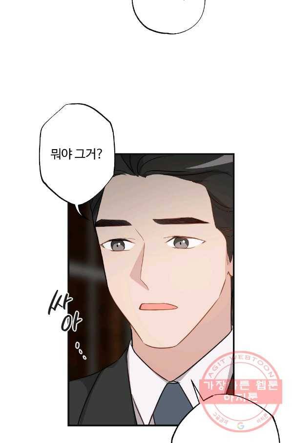 카니발 베이비 7화 59