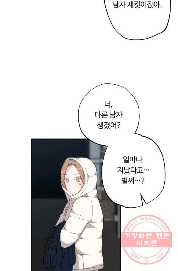 카니발 베이비 7화 60