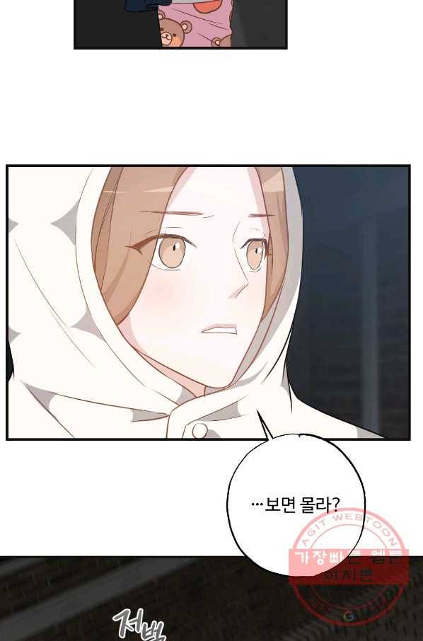 카니발 베이비 7화 61