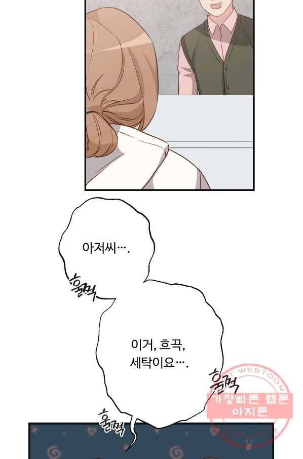 카니발 베이비 7화 64