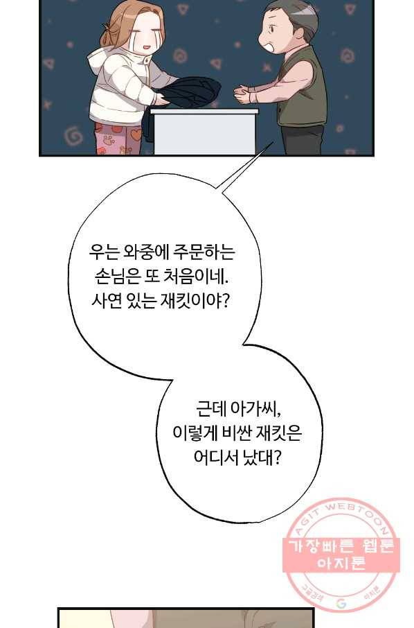 카니발 베이비 7화 65