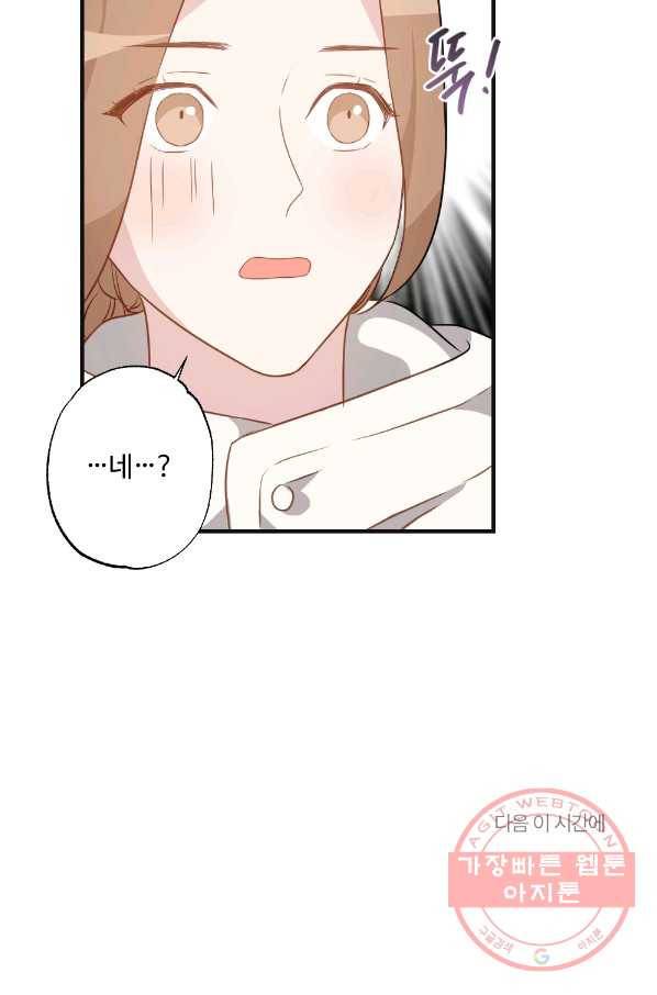 카니발 베이비 7화 68