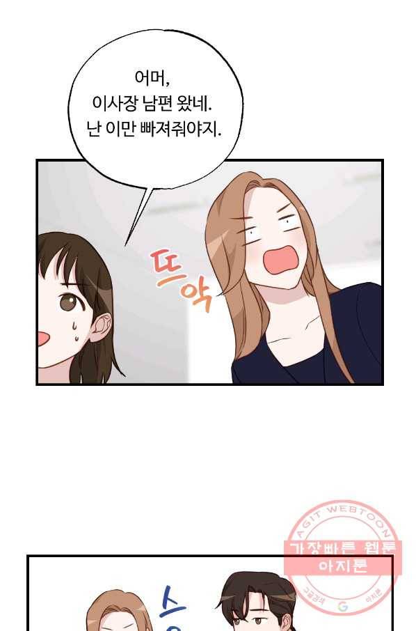 카니발 베이비 16화 1