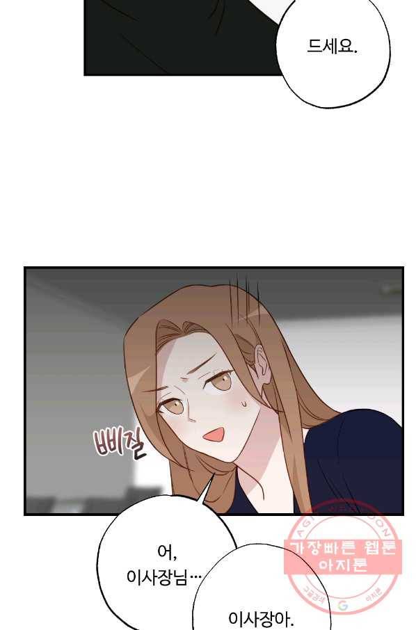 카니발 베이비 16화 3