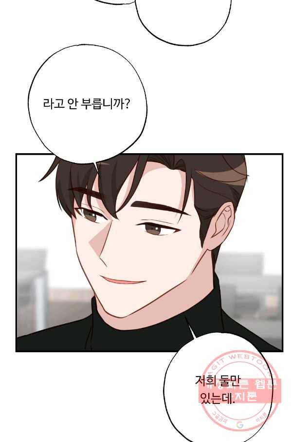 카니발 베이비 16화 4