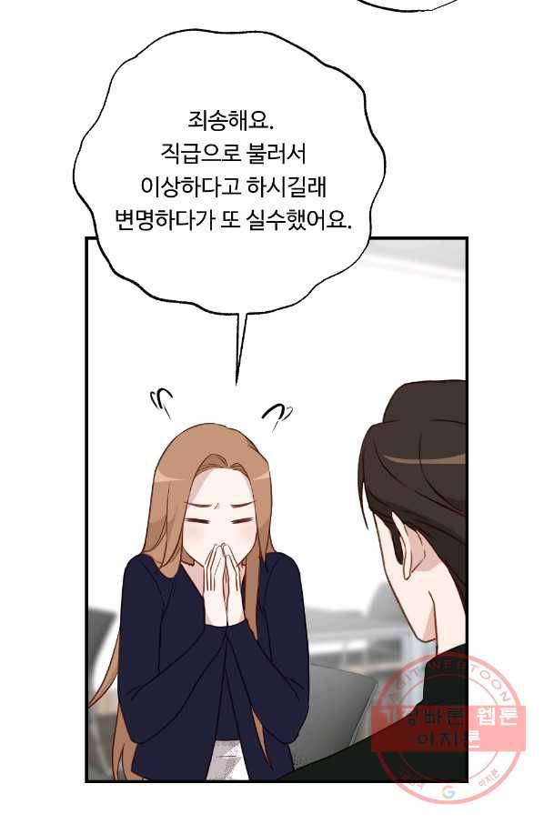 카니발 베이비 16화 5