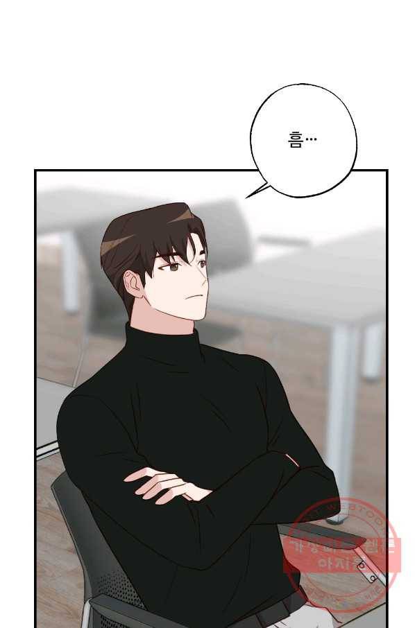 카니발 베이비 16화 6