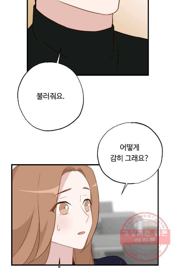 카니발 베이비 16화 8