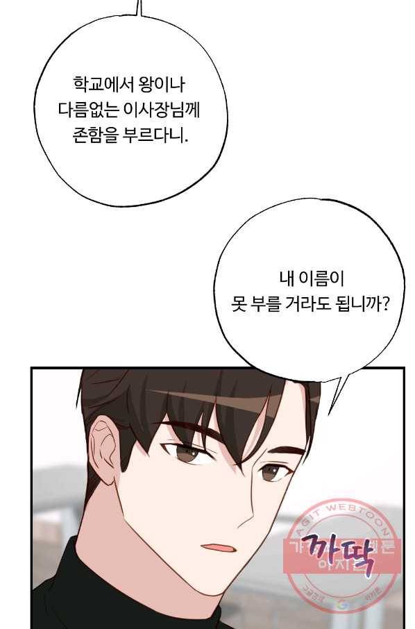 카니발 베이비 16화 9