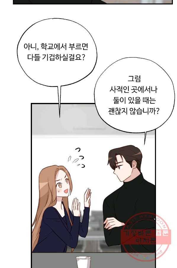 카니발 베이비 16화 10