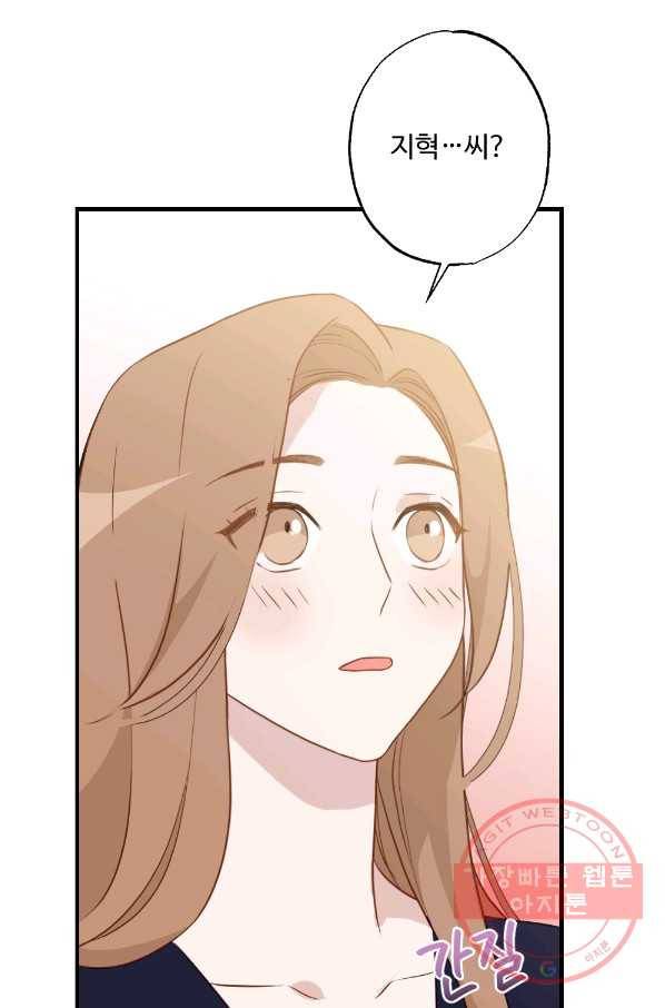 카니발 베이비 16화 12