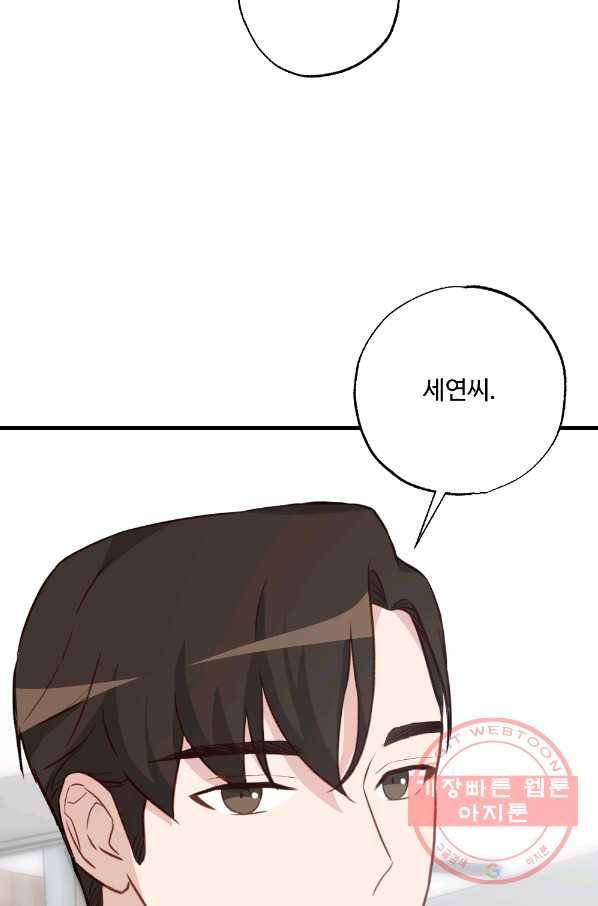 카니발 베이비 16화 14