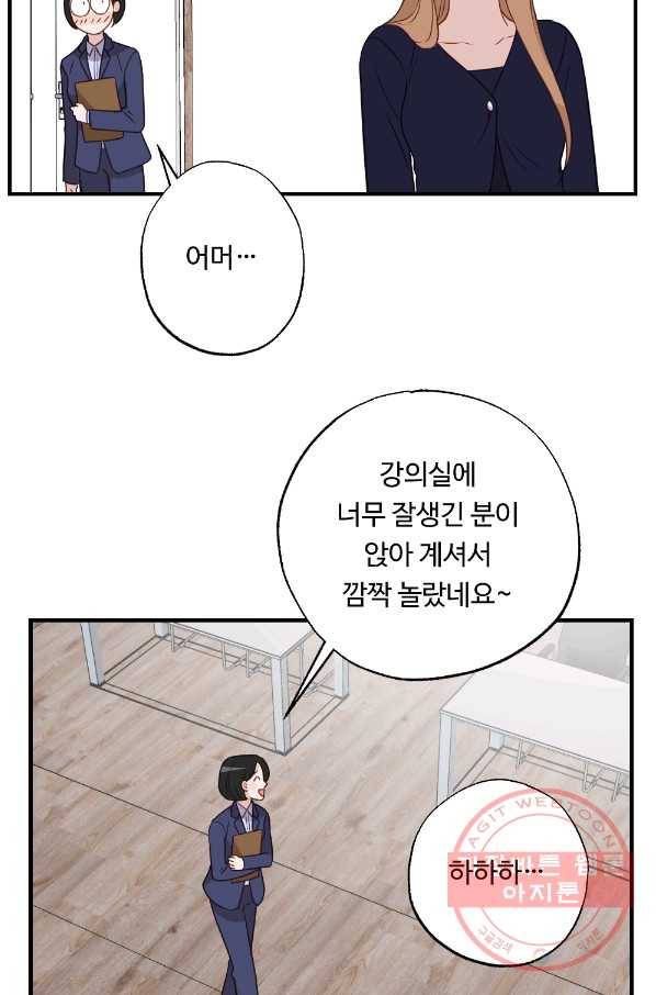 카니발 베이비 16화 16