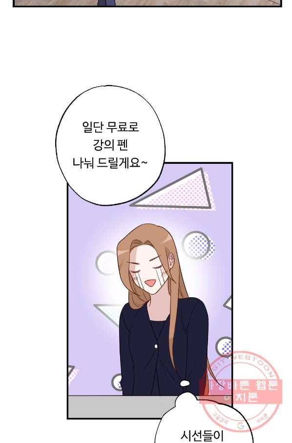 카니발 베이비 16화 17