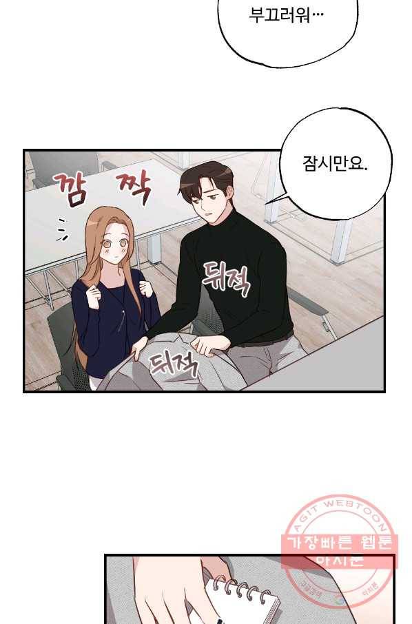 카니발 베이비 16화 18