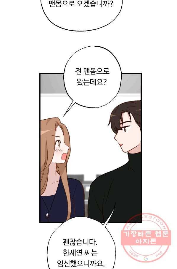 카니발 베이비 16화 20