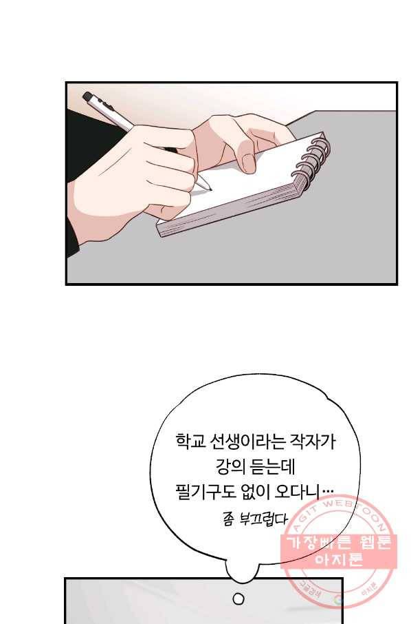 카니발 베이비 16화 22