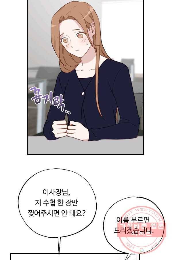 카니발 베이비 16화 23