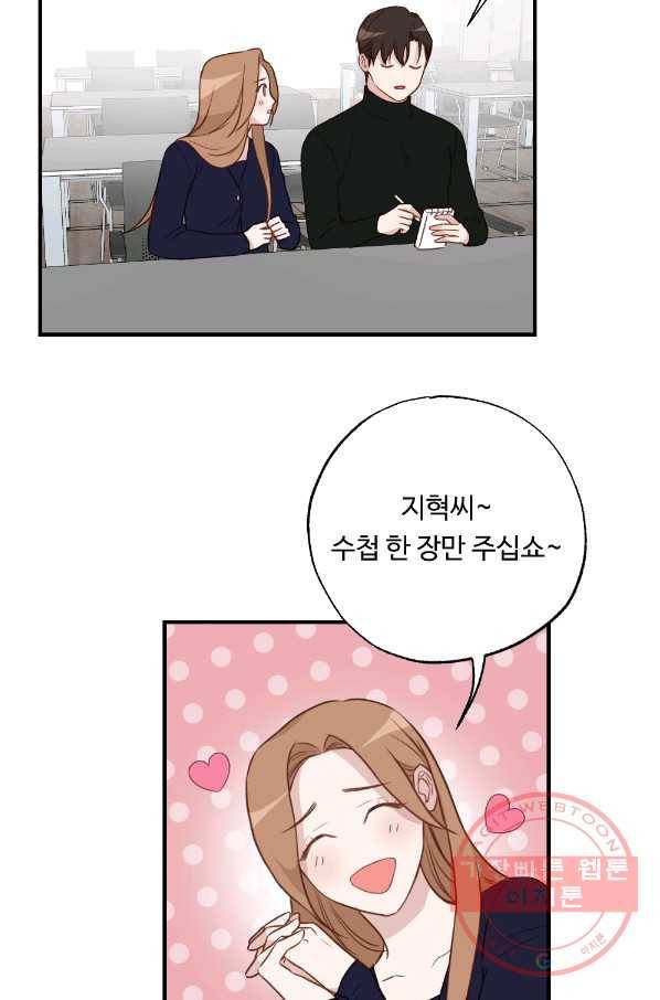 카니발 베이비 16화 24
