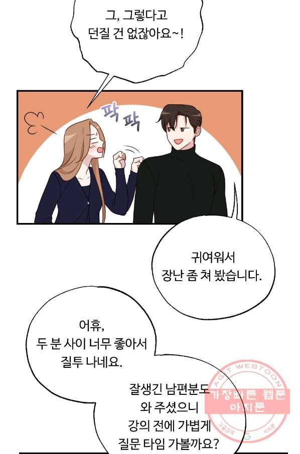 카니발 베이비 16화 26