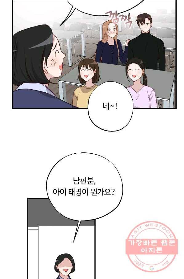 카니발 베이비 16화 27