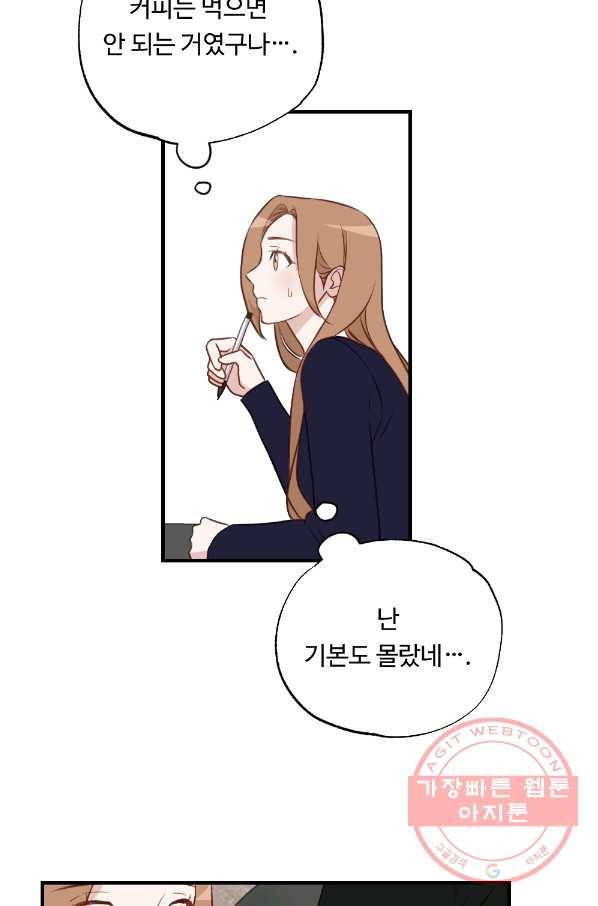 카니발 베이비 16화 40