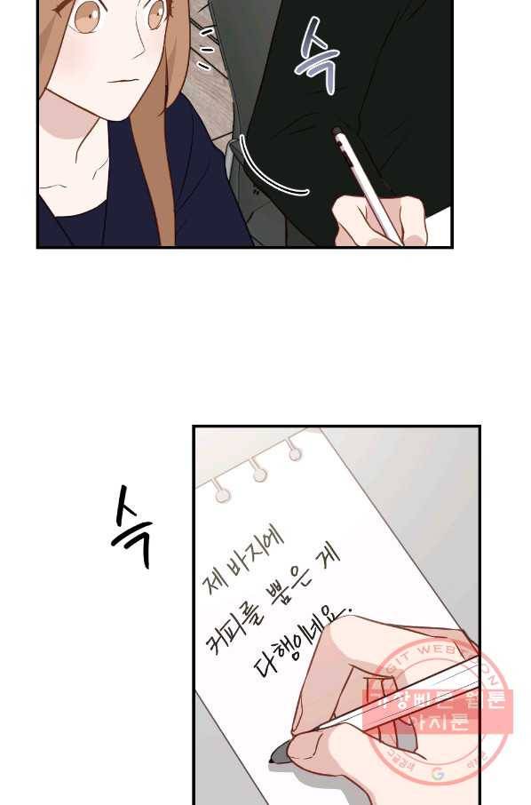 카니발 베이비 16화 41