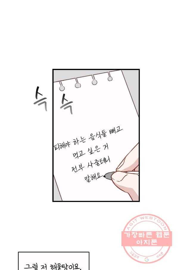 카니발 베이비 16화 43